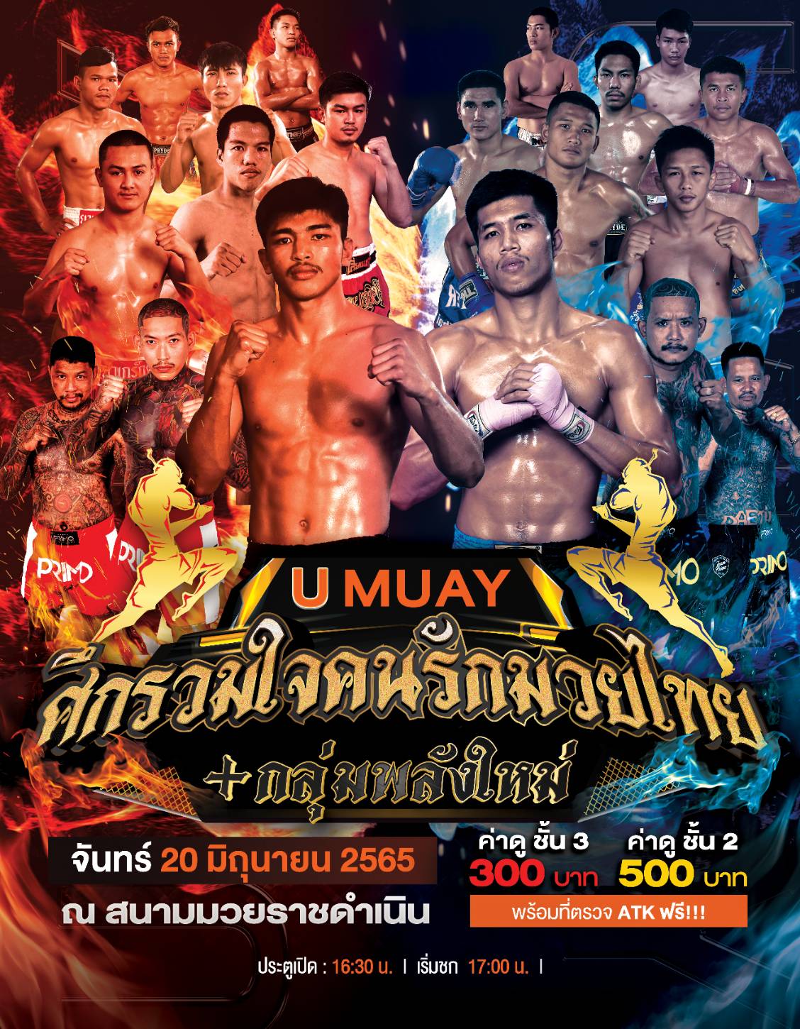 muaythaiufa